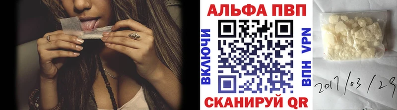 APVP крисы CK Пенза