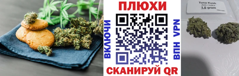 Canna-Cookies марихуана наркота Пенза