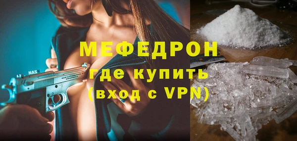 мефедрон Бронницы