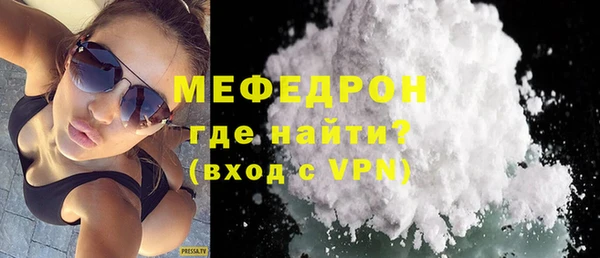 мефедрон Бронницы