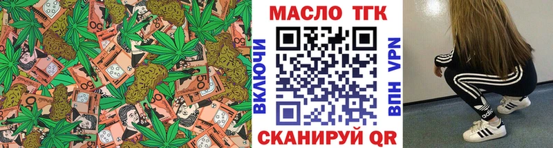 гидра   Пенза  ТГК THC oil 